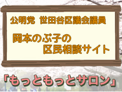 もっともっとサロン