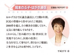 のぶ子通信Vol.16-01