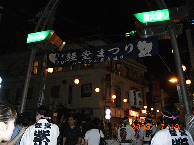 第35回経堂まつり