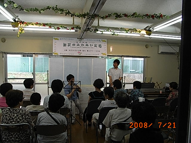桜丘ふれあい広場