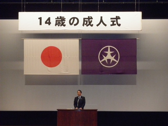 第6回「14歳の成人式」