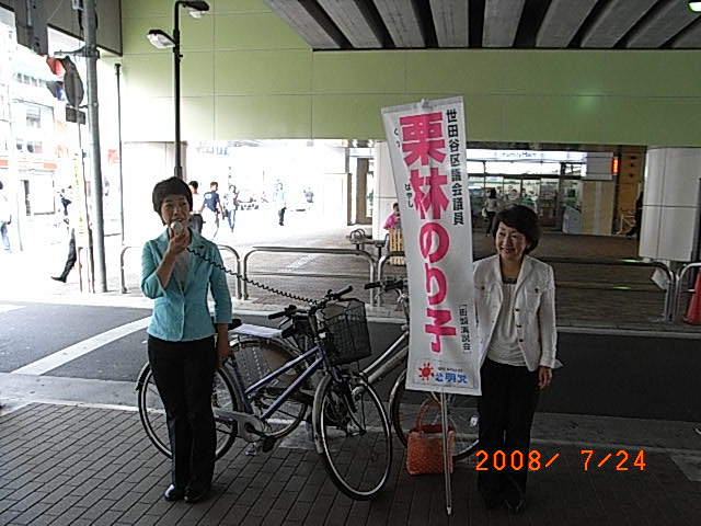 駅頭 区政報告