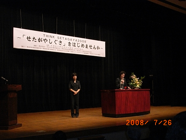 江戸しぐさを考える講演会