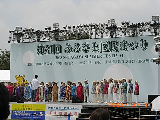 ふるさと区民まつり