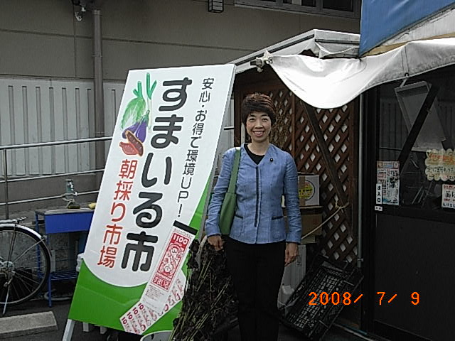 区民生活常任委員会視察