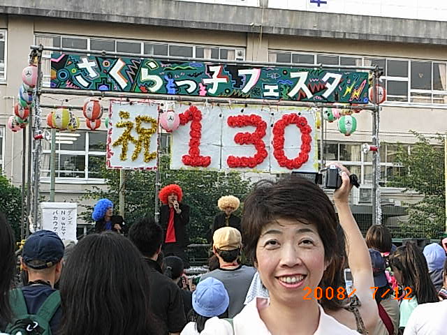 さくら小まつり