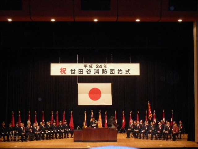 平成24年 消防団始式