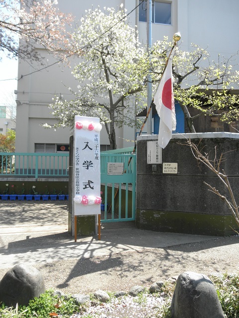 区立小・中学校の入学式に行ってきました。