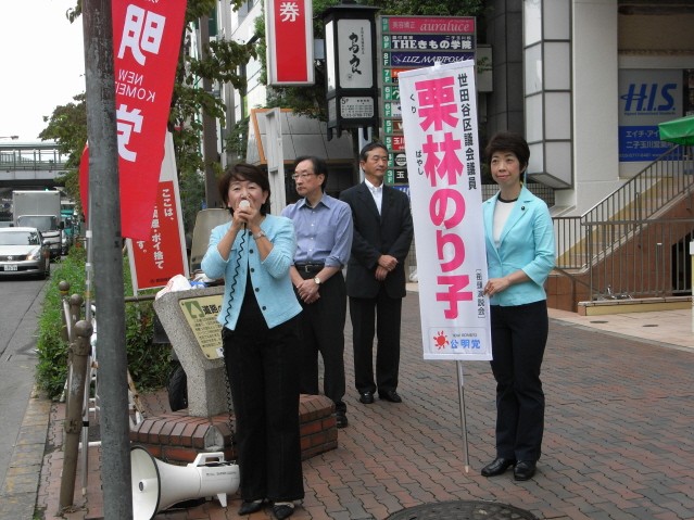 二子玉川駅頭挨拶