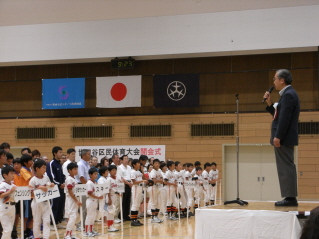 第58回世田谷区民体育大会