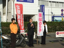 田園都市線二子玉川駅頭で街頭演説