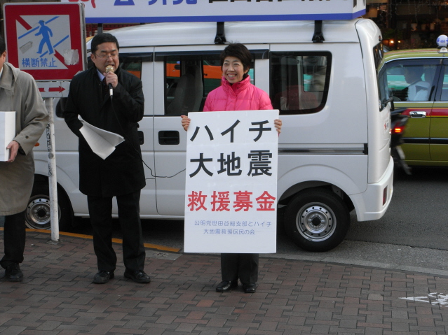 ハイチ大地震救援募金活動!