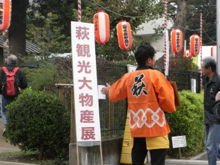 吉田松陰没後150周年記念・幕末維新まつり