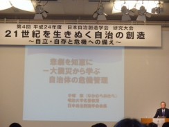 足元の自治を考え、日本を底上げ!