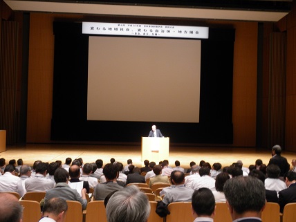変わる地域社会、変わる自治体地方議会研究大会
