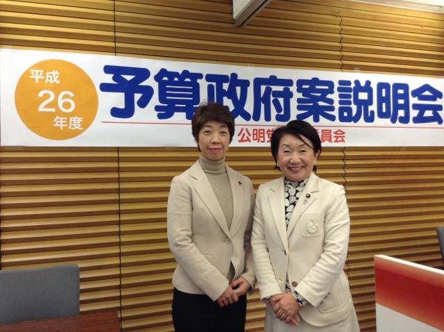 平成26年度予算政府案説明会(2014.2.7)