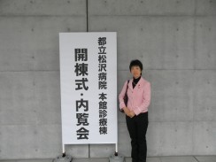 東京都立松沢病院新棟を視察
