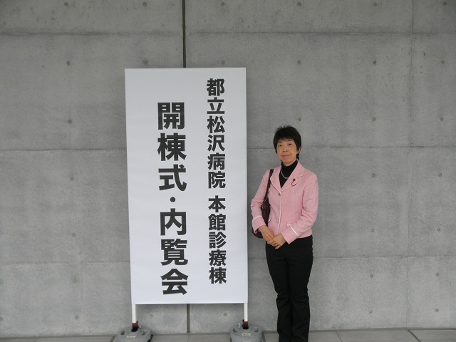 東京都立松沢病院新棟を視察