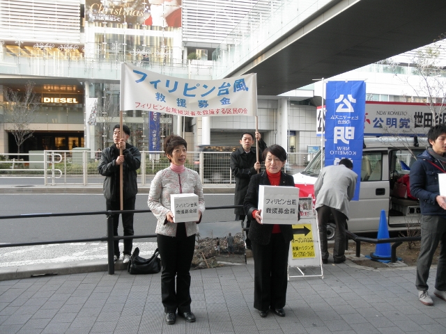 フィリピン台風救援募金活動を実施(2013.11.23)