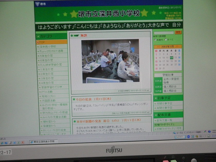 堺市立深井西小学校のICT教育を視察