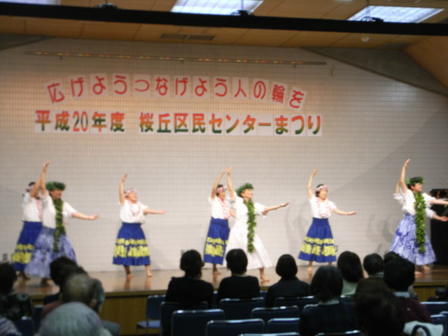 桜丘区民センターまつり