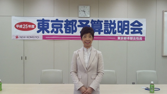平成25年度東京都予算説明会
