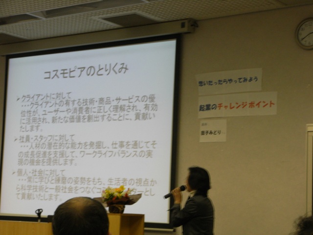 わくわくワークフェスタin世田谷2008
