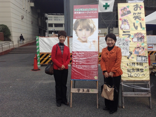 「合法ドラッグないね!」トークイベント
