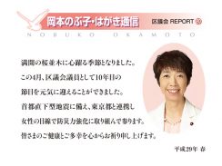 のぶ子通信Vol.20-01