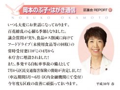 のぶ子通信Vol.22-01