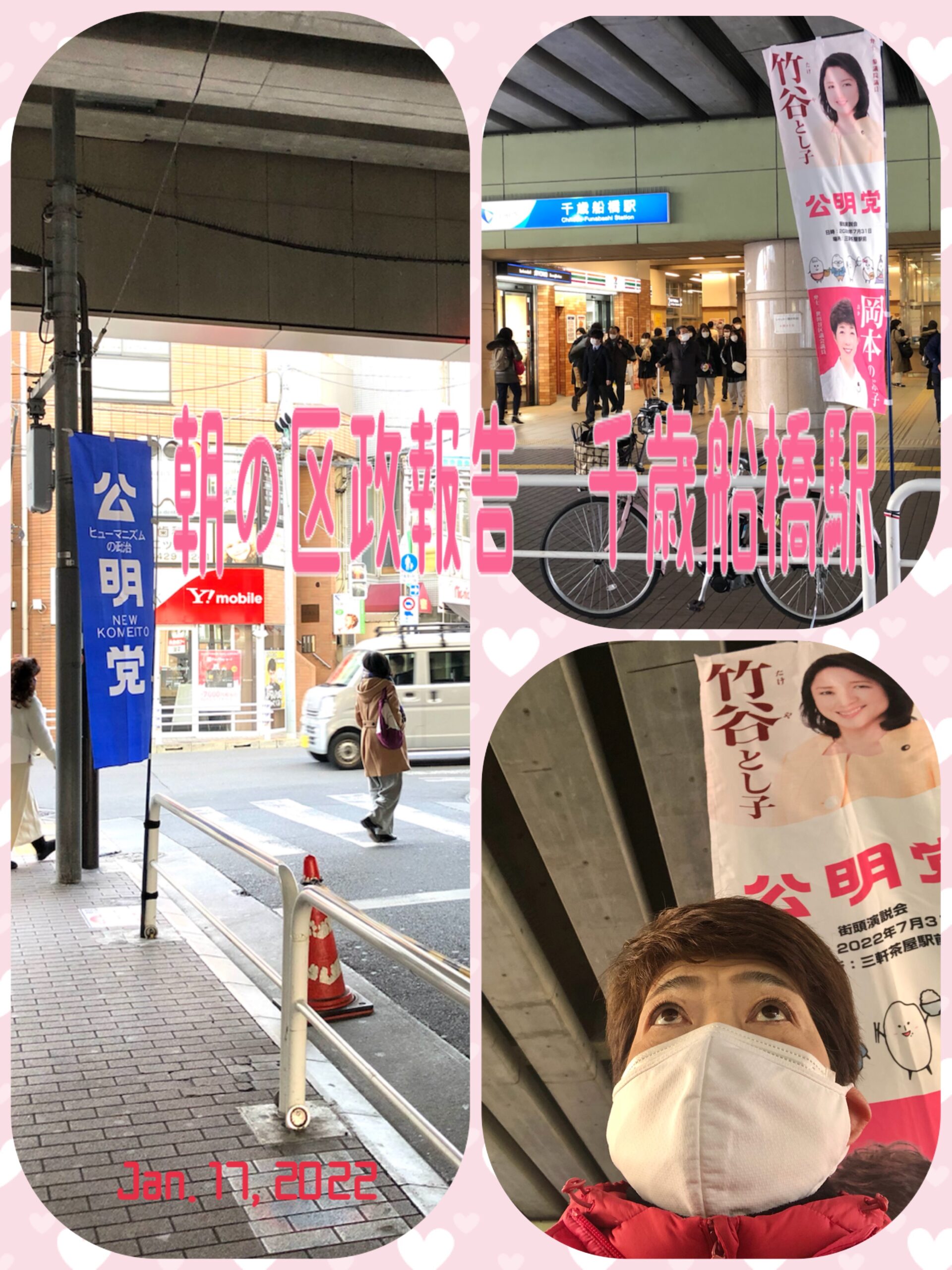 友好親善 船橋市訪中親善使節団帰国報告』昭和58年 船橋市刊