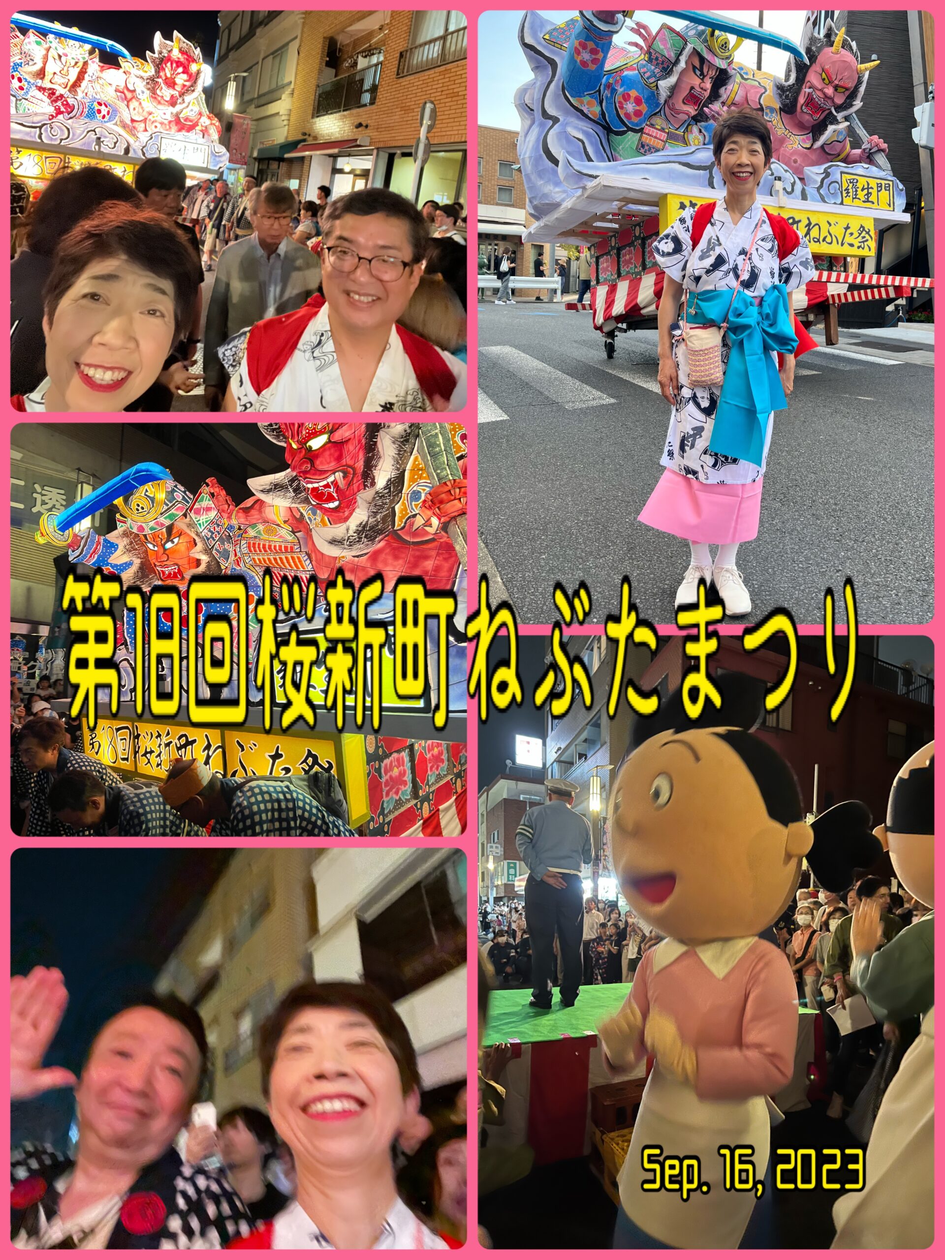 第18回桜新町ねぶた祭りで「ラッセラー！ラッセラー！」(9/16