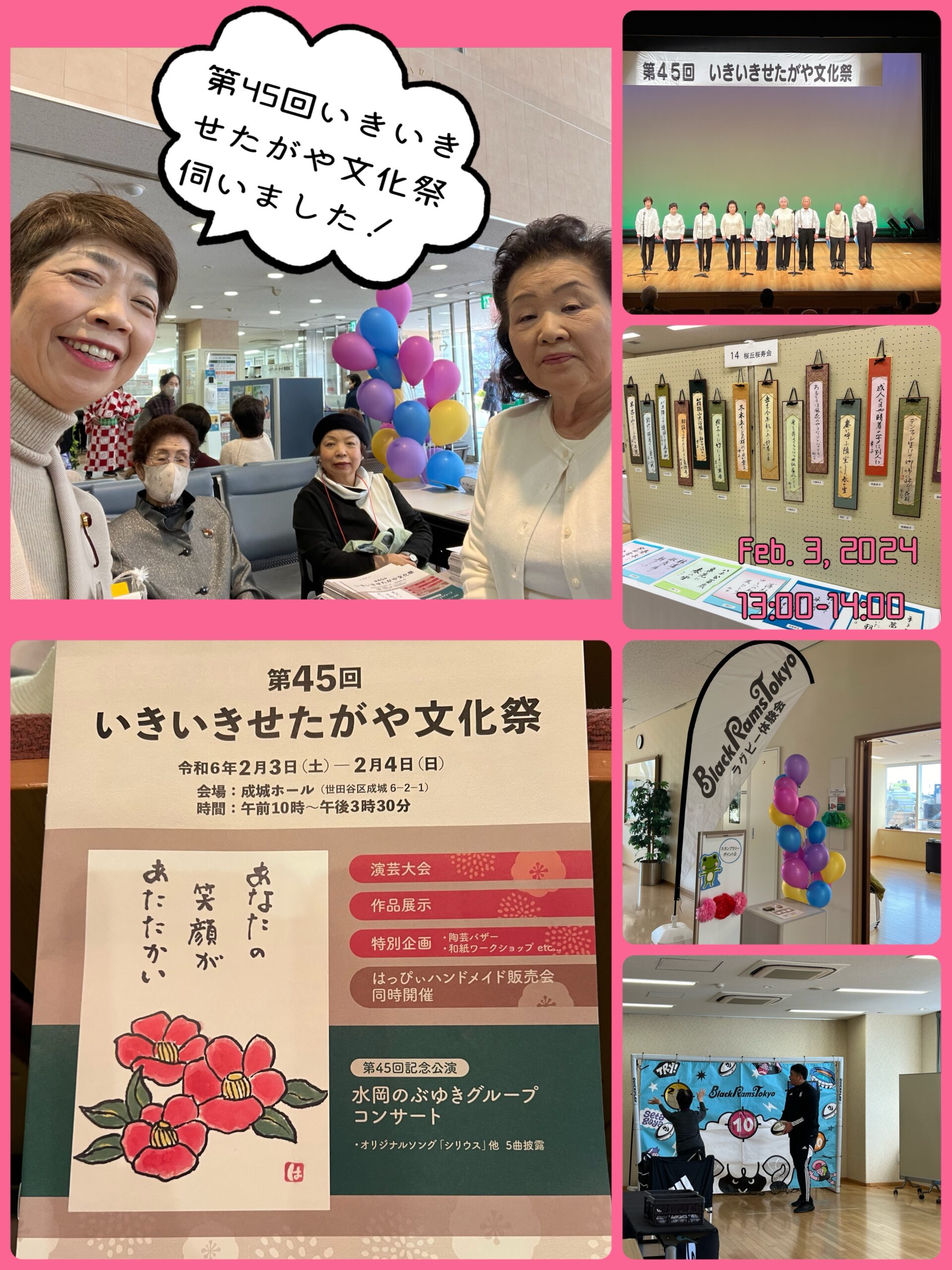 第45回いきいきせたがや文化祭(初日)に伺いました。(2/3 第45回いきいきせたがや文化祭(初日)に伺いました。(2/3