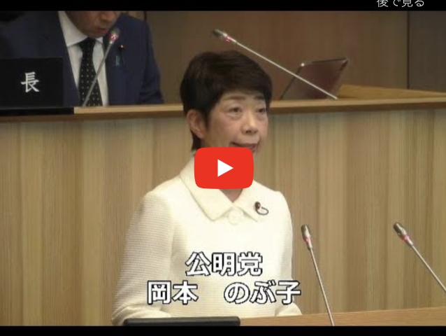 令和6年第3回定例会 9月17日 本会議 代表質問